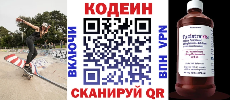 Купить закладки  Новокузнецк  Кодеин Purple Drank 