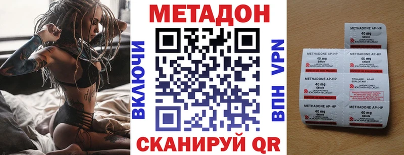 Купить где  Новокузнецк  МЕТАДОН кристалл 