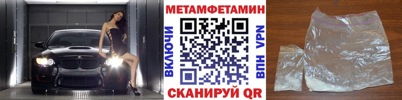 Метамфетамин Methamphetamine  Купить где  Новокузнецк 
