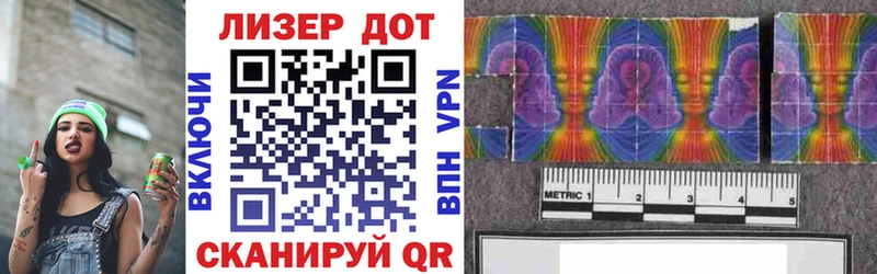 Купить где  Новокузнецк  Наркотические марки 1,8мг 